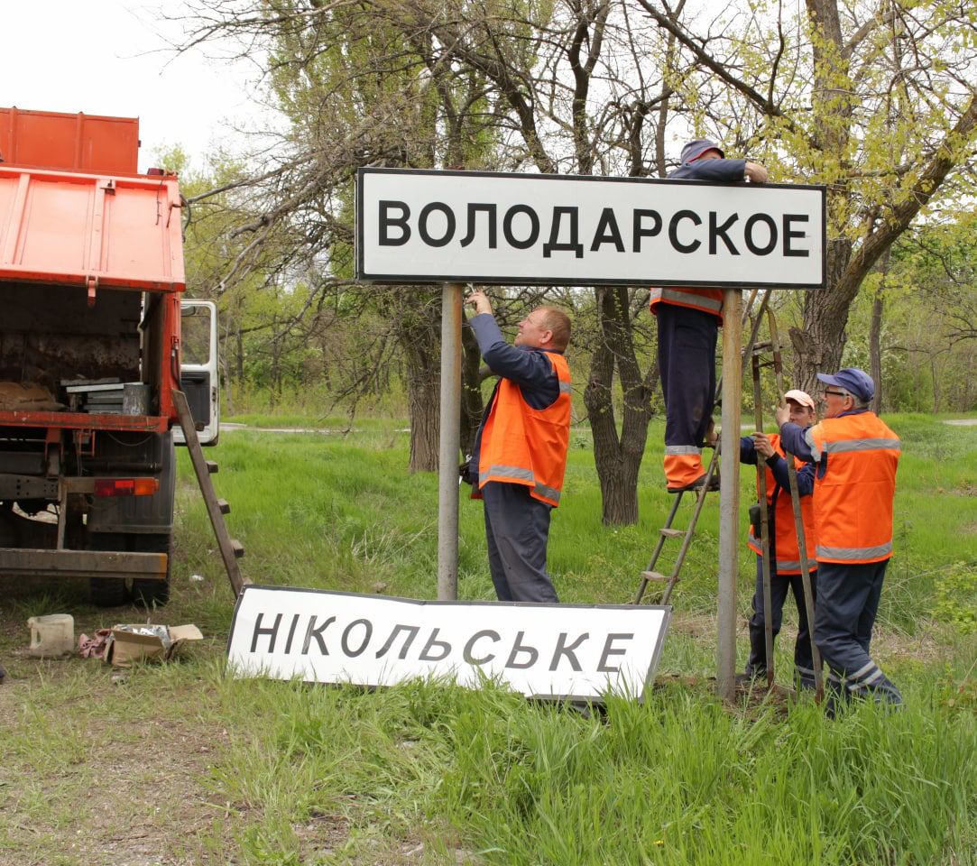 Окупанти перейменовують українські міста та повертають імперські символи