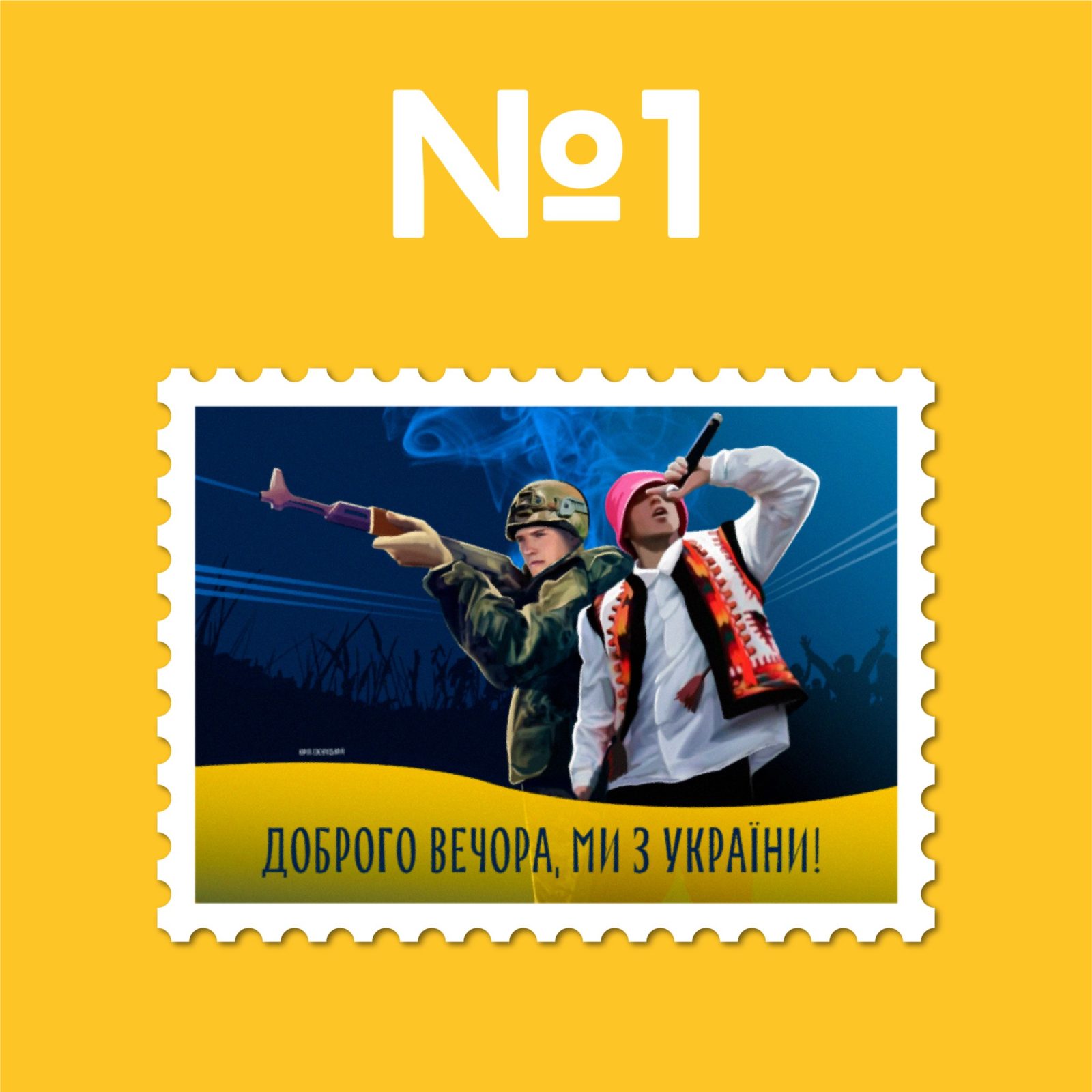 На нових поштових марках може з’явитися Kalush Orchestra