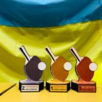 фото нагород з міжнародного турніру з настільного тенісу