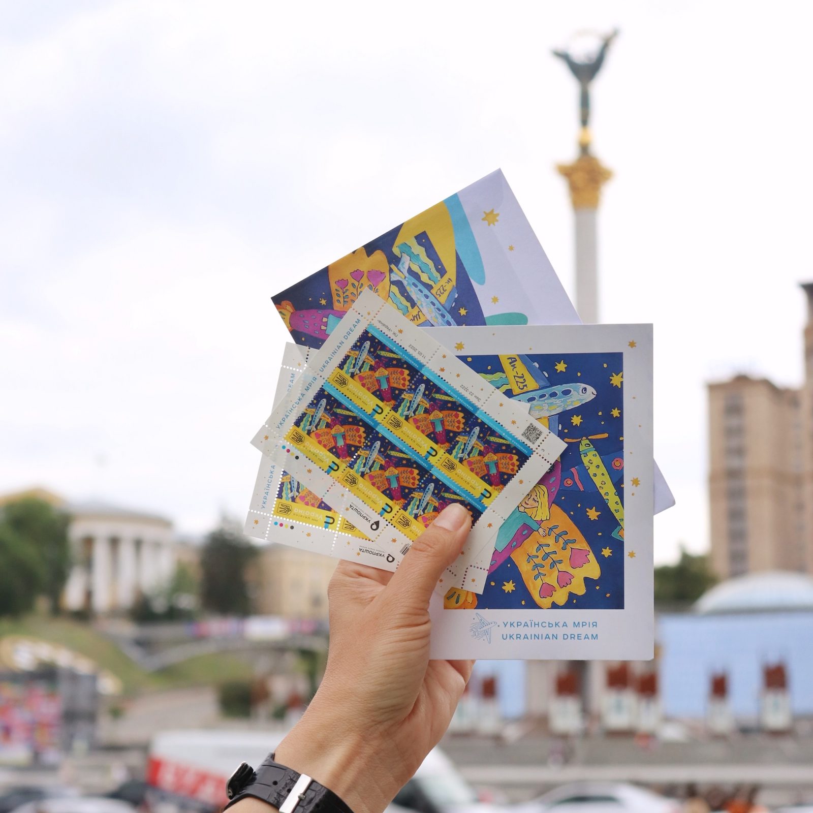 Нова поштова марка «Українська мрія» з’явиться у продажу із 28 червня