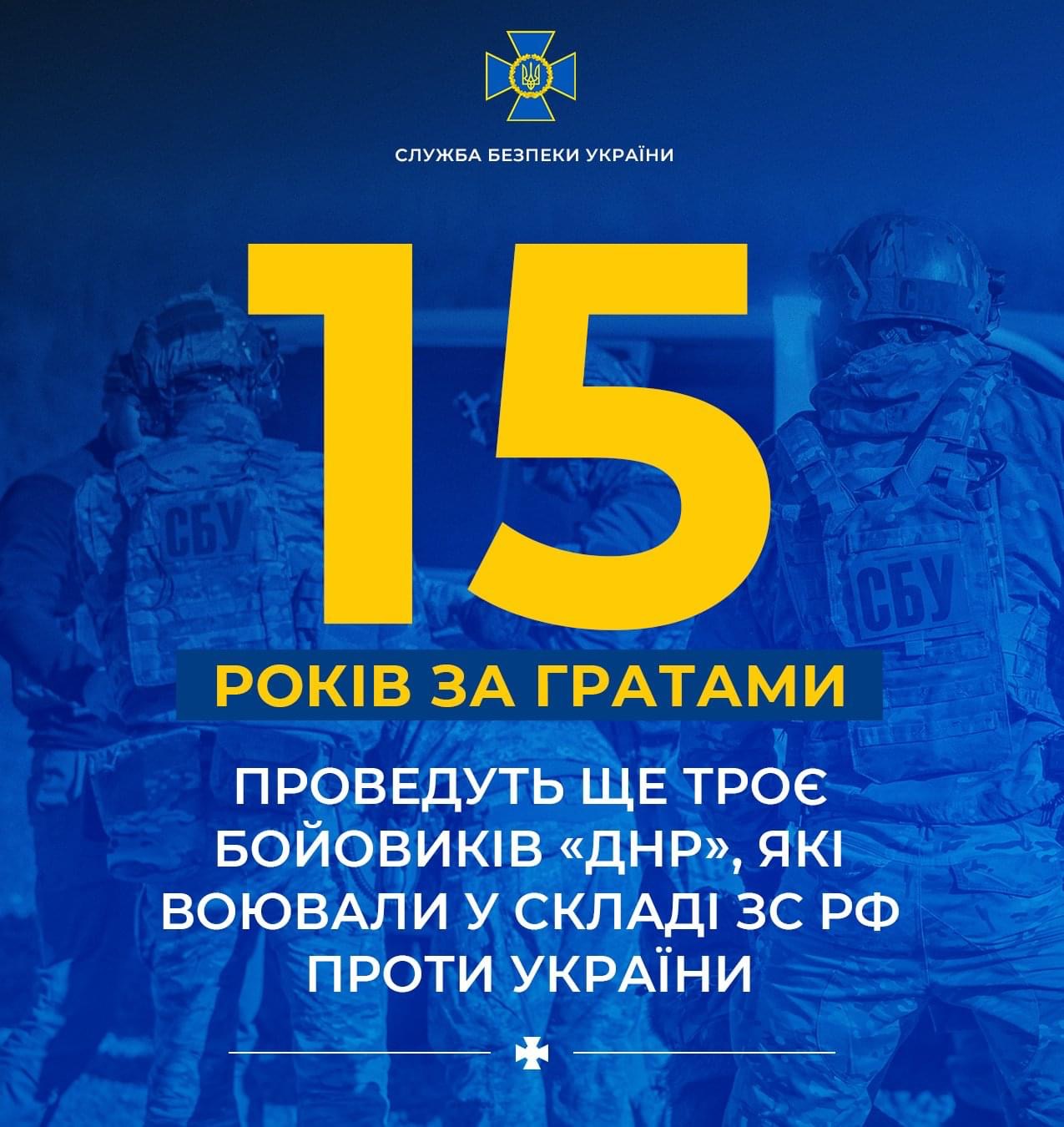 Троє бойовиків «днр», які воювали проти України, проведуть 15 років за ґратами