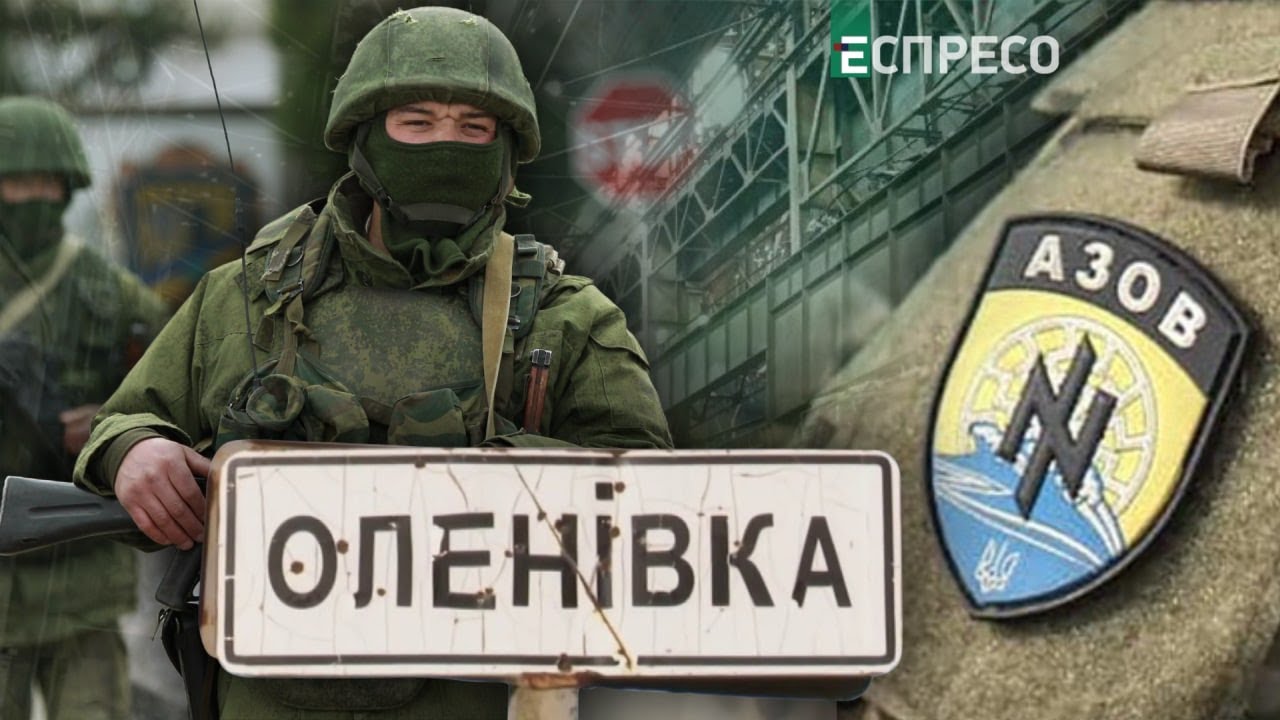 Генштаб ЗСУ звинуватив росію в ударі по Оленівці, де тримали українських військовополонених. Азов пообіцяв помститися