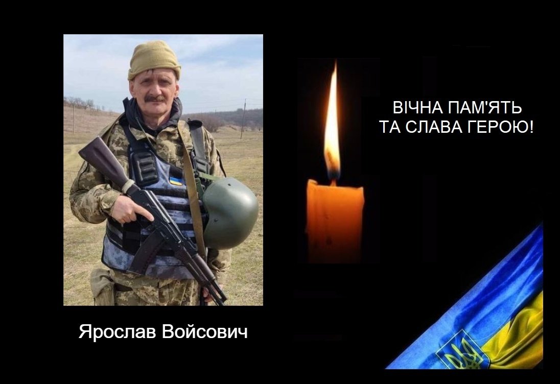 На війні загинув прикарпатець Ярослав Войсович