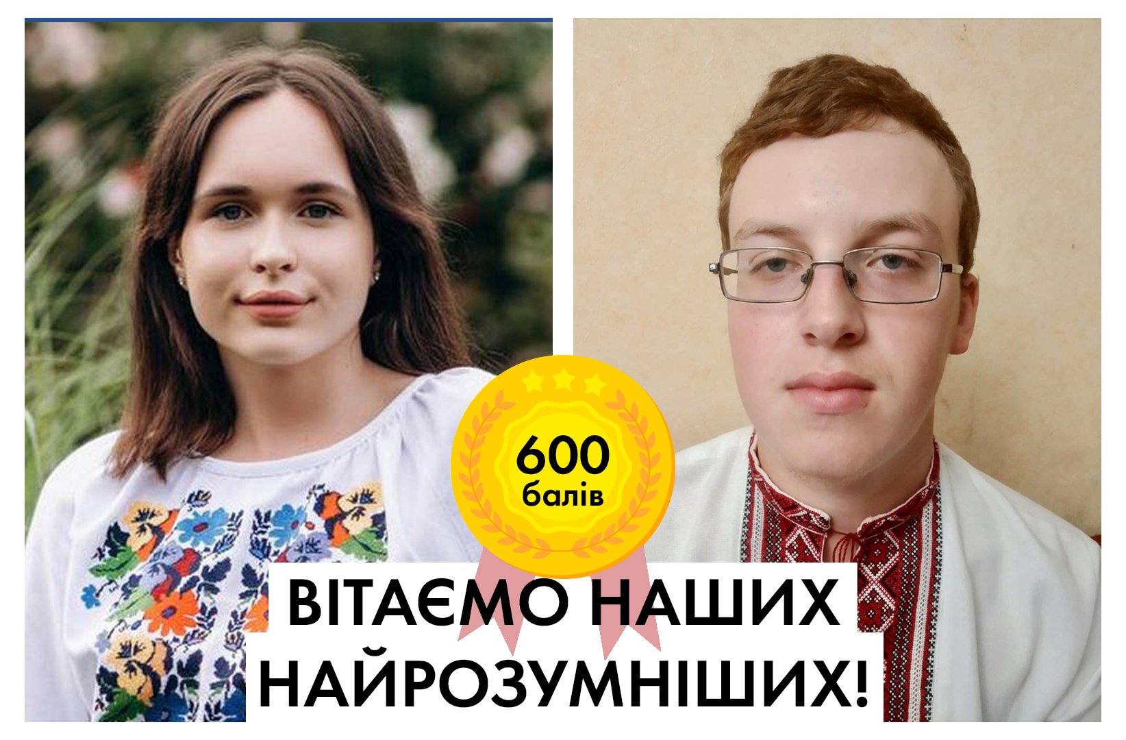 Двоє коломийських випускників склали мультитест на максимальні 600 балів