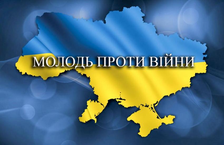 Прикарпатців запрошують долучатися до акції “Молодь проти війни” – потрібно записати відеокліп