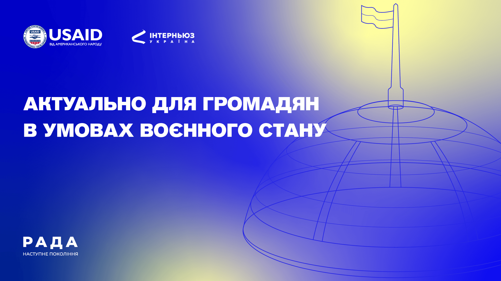 Про важливі зміни для роботодавців, переселенців, військових та влади під час воєнного стану (ІНФОГРАФІКИ)