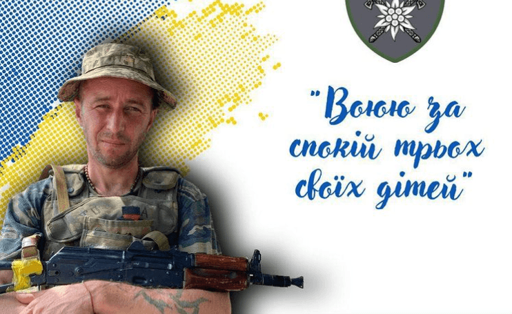 “Воюю за спокій трьох своїх дітей”, – боєць десятої бригади “Тоха”