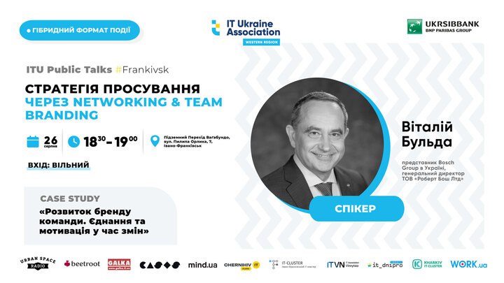 Представник Bosch Group в Україні Віталій Бульда виступить на ITU Public talks #Frankivsk