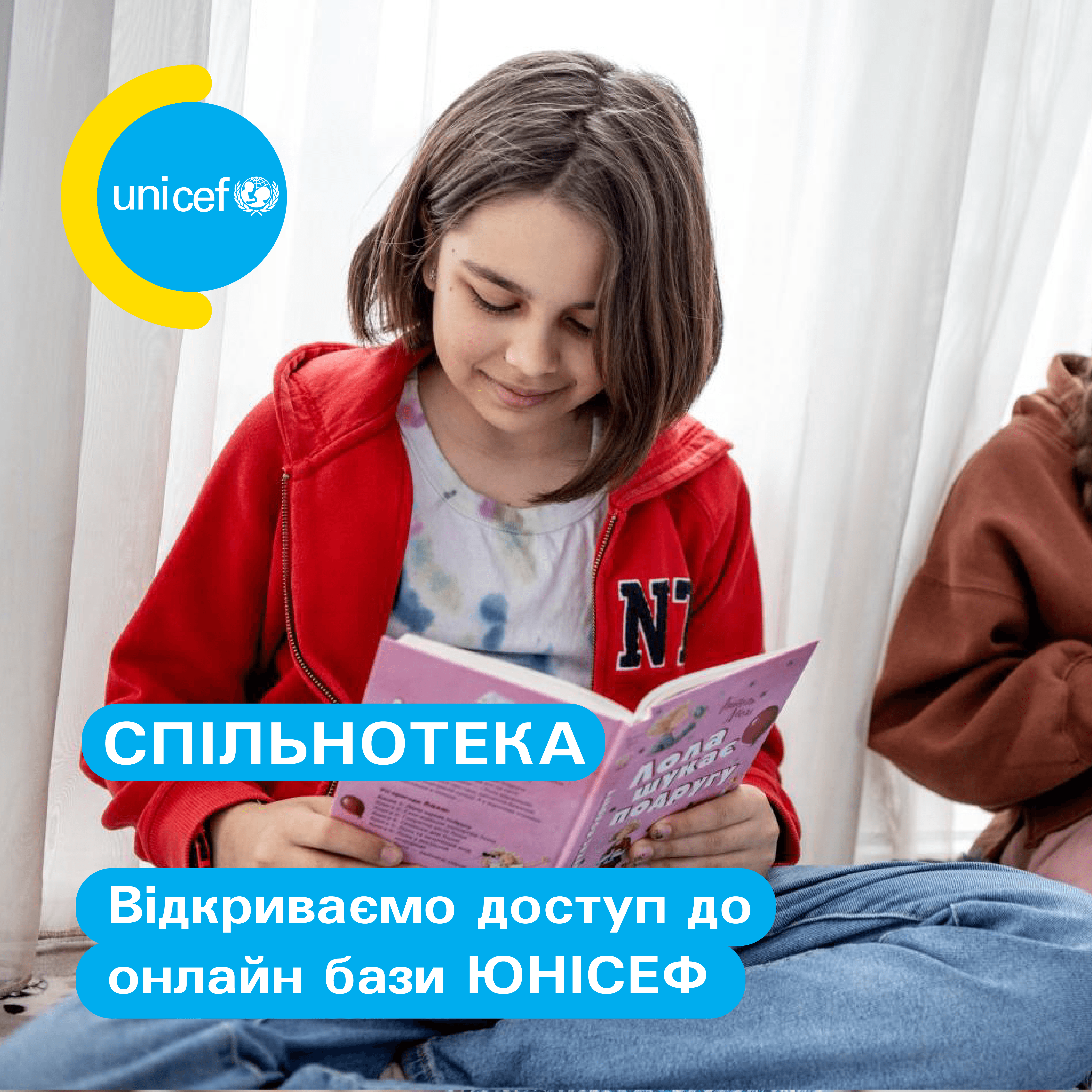 Для батьків та дітей: ЮНІСЕФ відкриває доступ до онлайн-бібліотеки “Спільно”