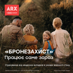 АРХ вересень деск