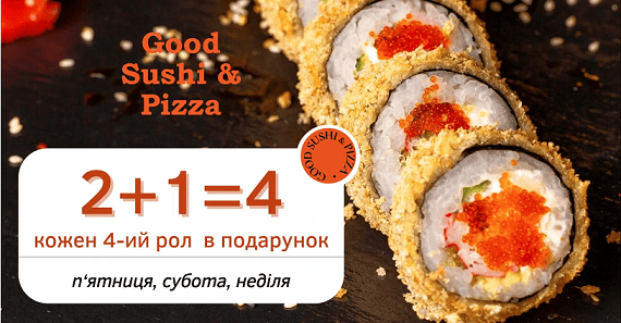 Good Sushi & Pizza – смачно і доступно