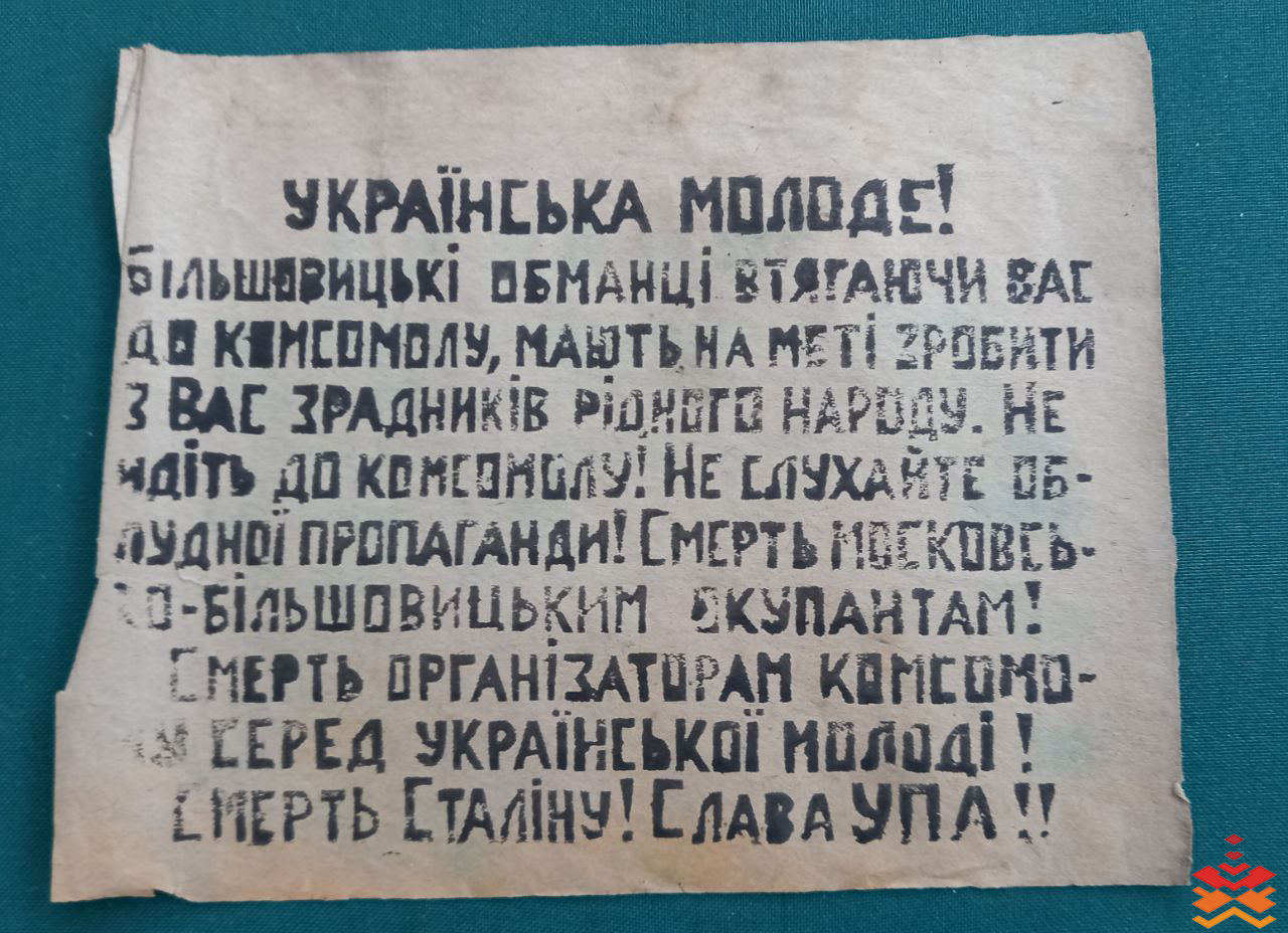 У Франківську презентували архів УПА, який знайшли на Покутті