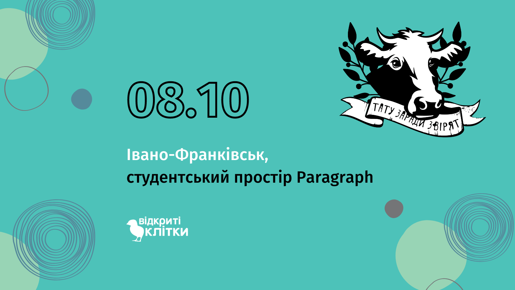 “Тату заради звірят”: у суботу франківців запрошують на благодійний фестиваль