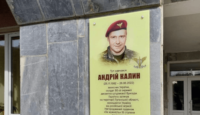 У Франківську встановили пам’ятну дошку захиснику Андрію Калину (ФОТО)