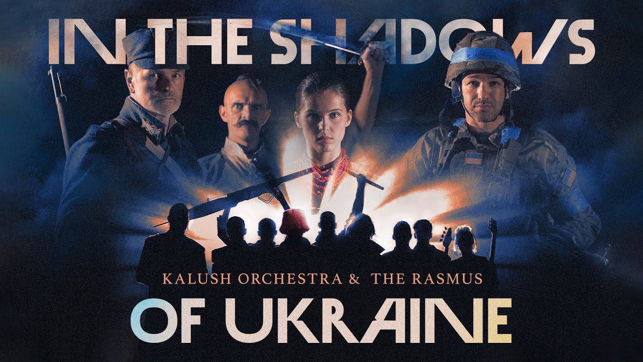 Дивіться кліп на спільну пісню Kalush Orchestra та The Rasmus (ВІДЕО)