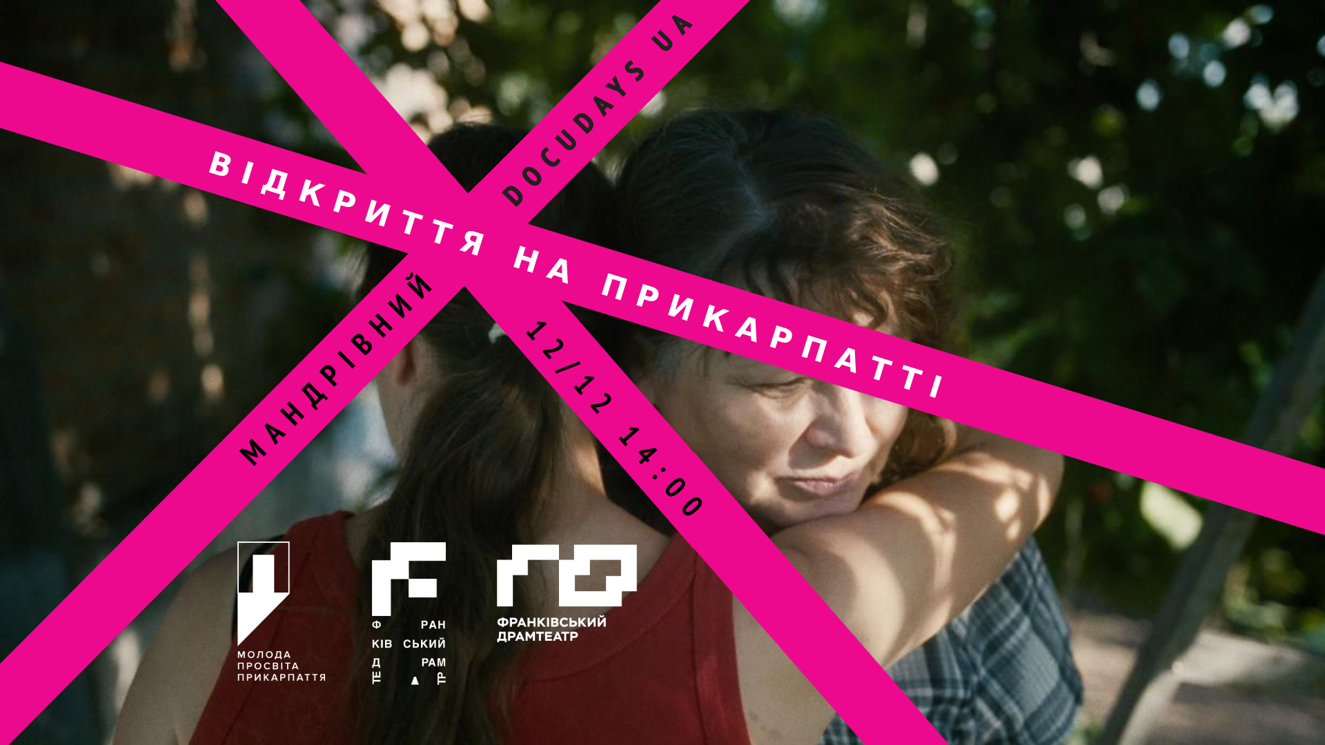 Франківців запрошують на два фільми-відкриття Мандрівного фестивалю Docudays UA (РЕЄСТРАЦІЯ)