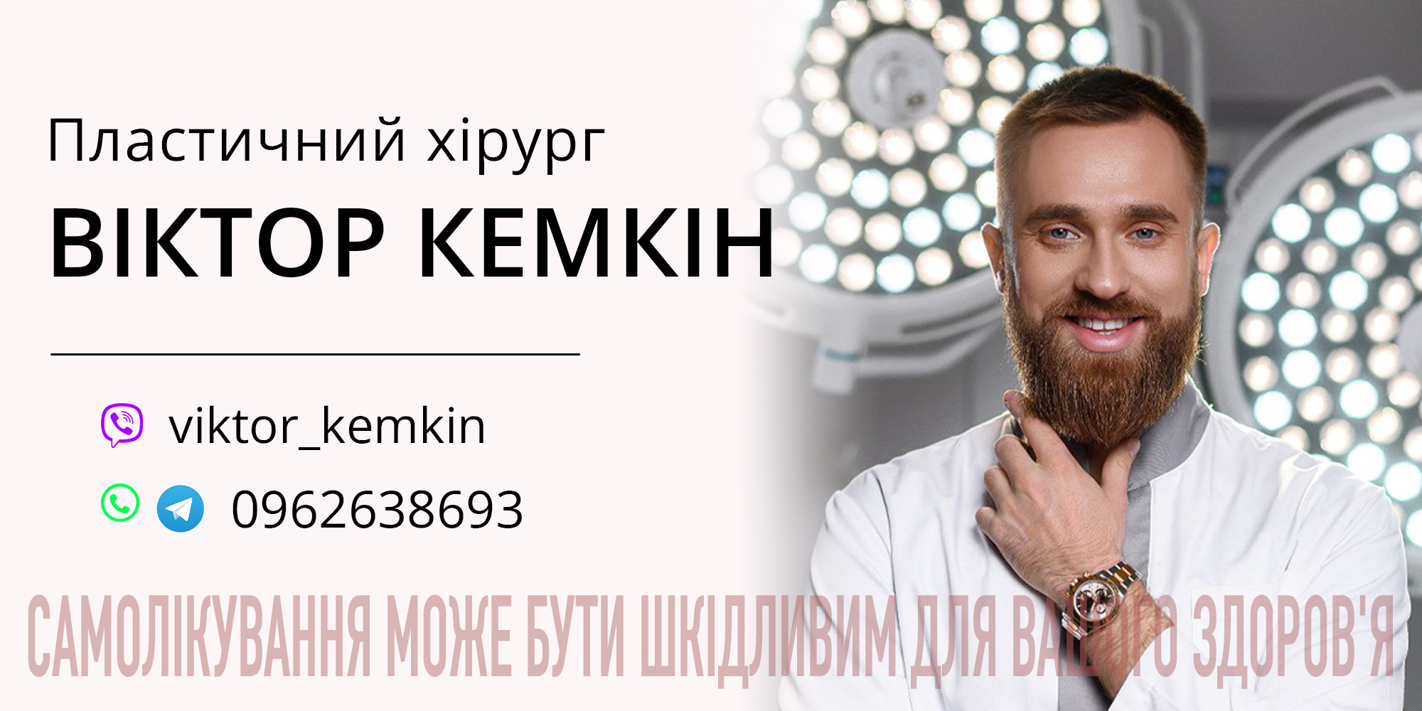Віктор Кемкін