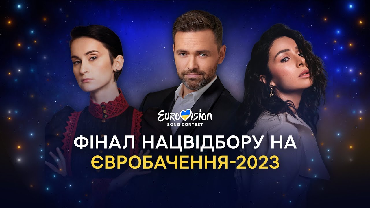 Сьогодні – Нацвідбір на Євробачення 2023: де дивитися і як голосувати