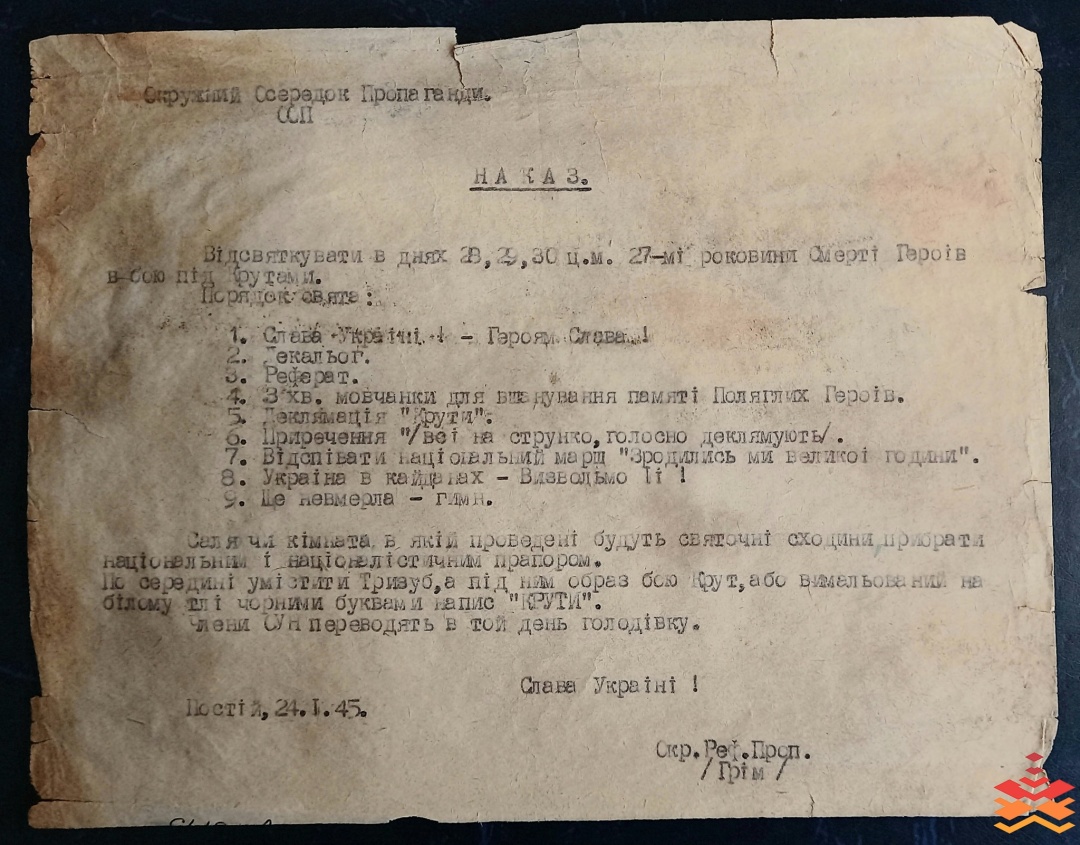 На Прикарпатті показали наказ УПА про вшанування Героїв Крут у 1945 році