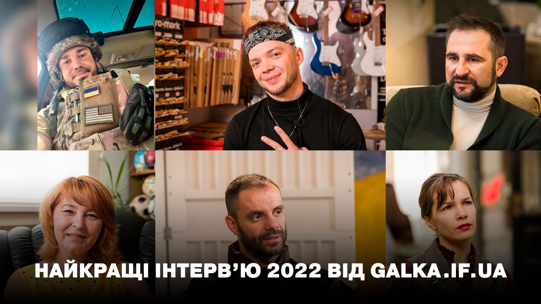 Підбірка найкращих інтервʼю “Галки” за 2022 рік (ФОТО)