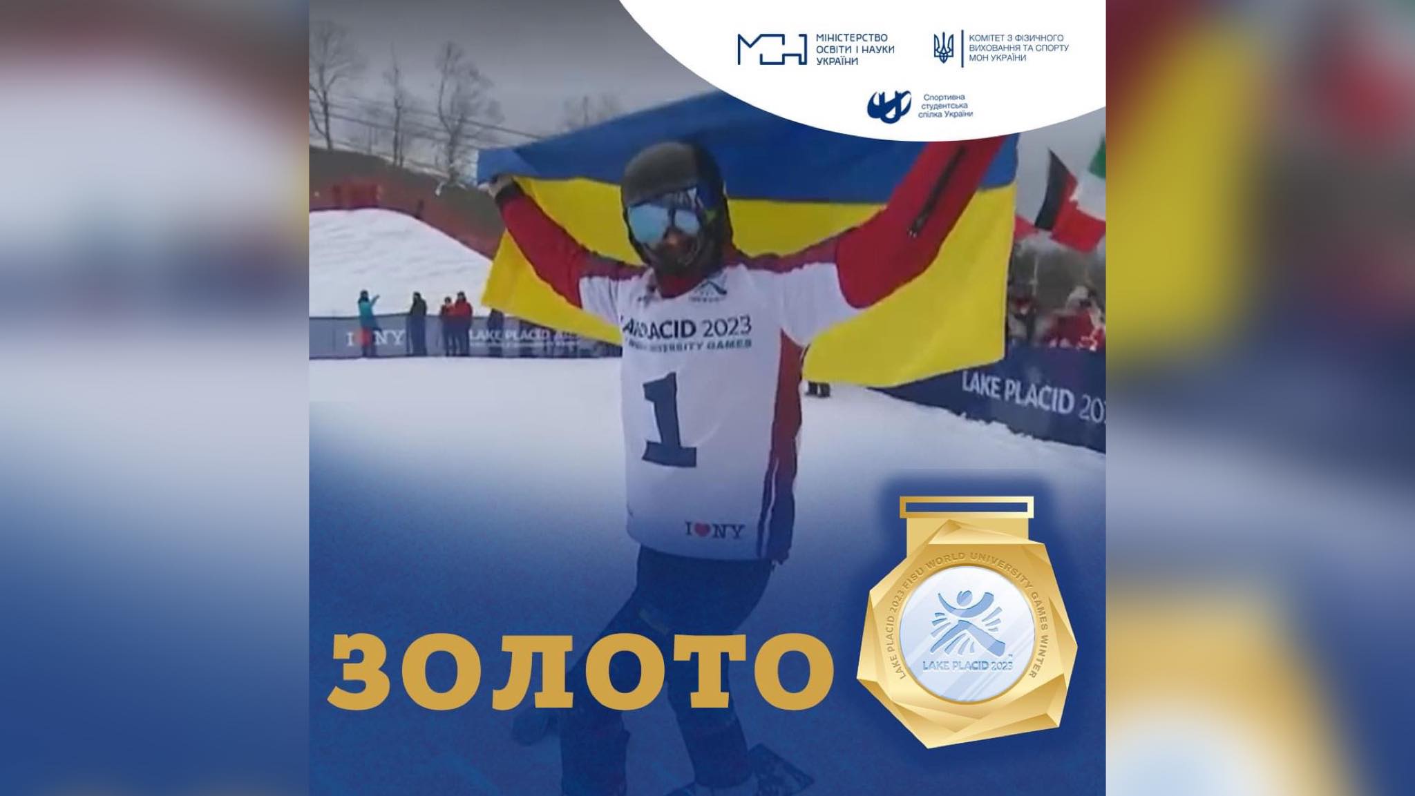 Сноубордист з Прикарпаття Михайло Харук здобув “золото” на всесвітніх змаганнях (ВІДЕО)