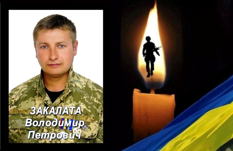 З травня вважався зниклим безвісти: у бою з окупантами загинув прикарпатець Володимир Закалата
