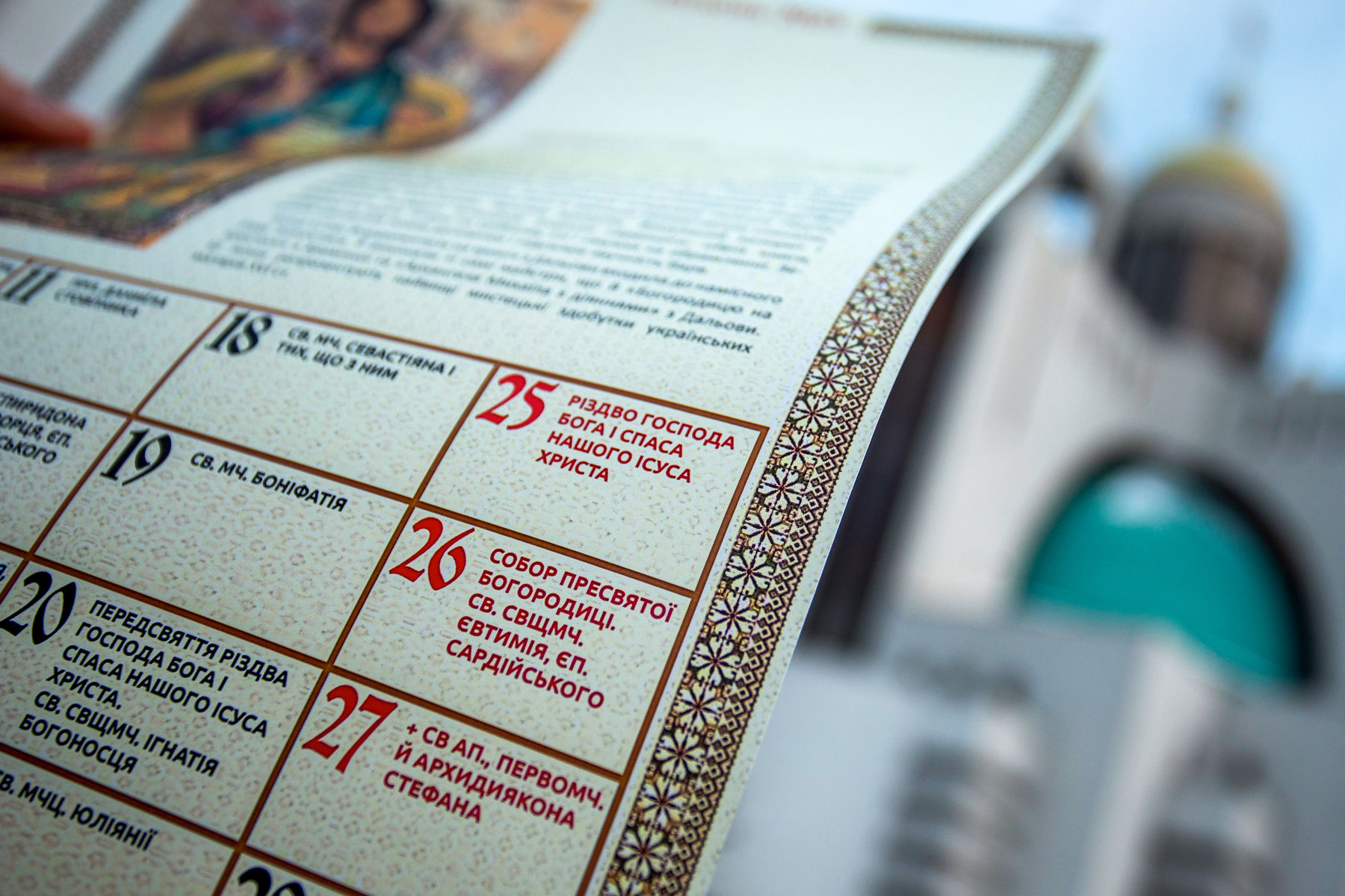 Історичне рішення: УГКЦ в Україні переходить на новий календар (ВІДЕО)