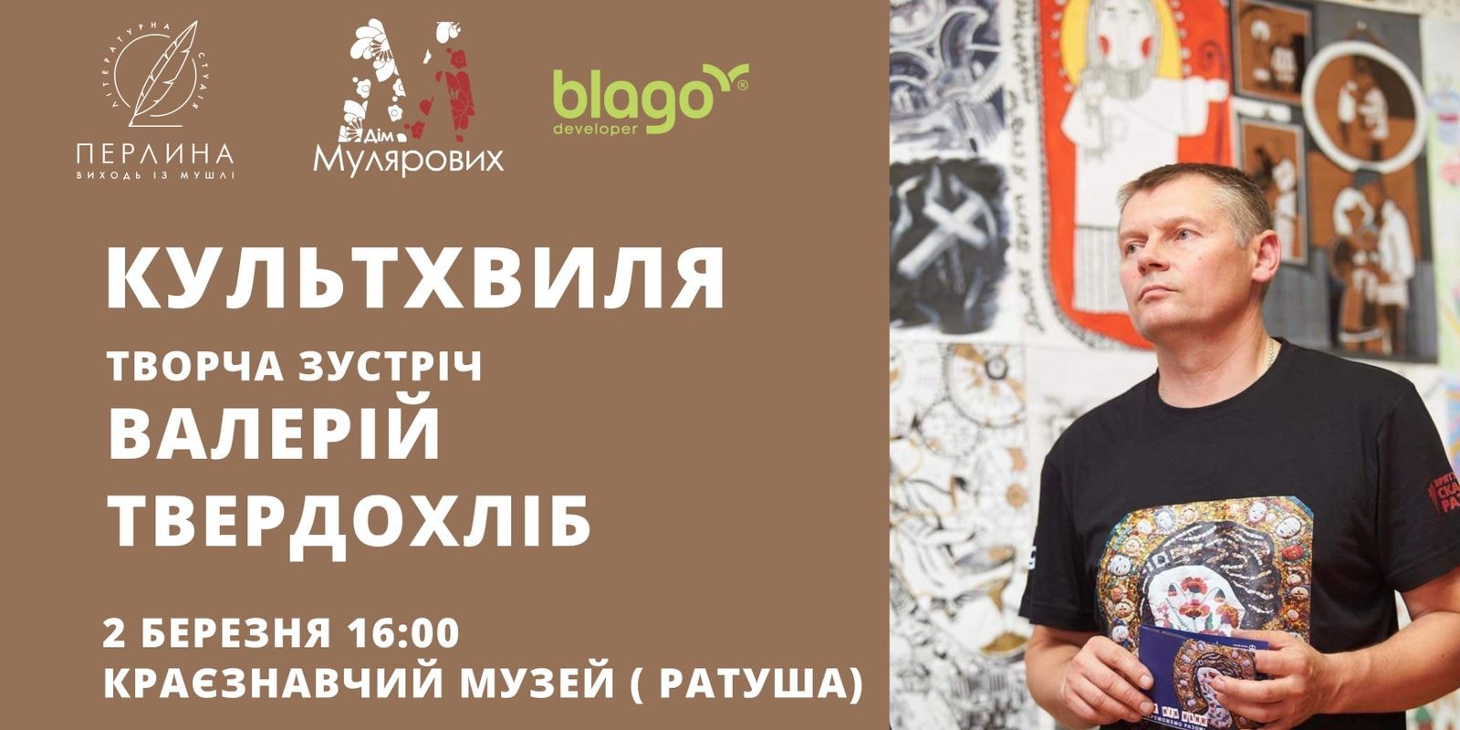 Всіх охочих кличуть на зустріч з франківським реставратором Валерієм Твердохлібом (РЕЄСТРАЦІЯ)