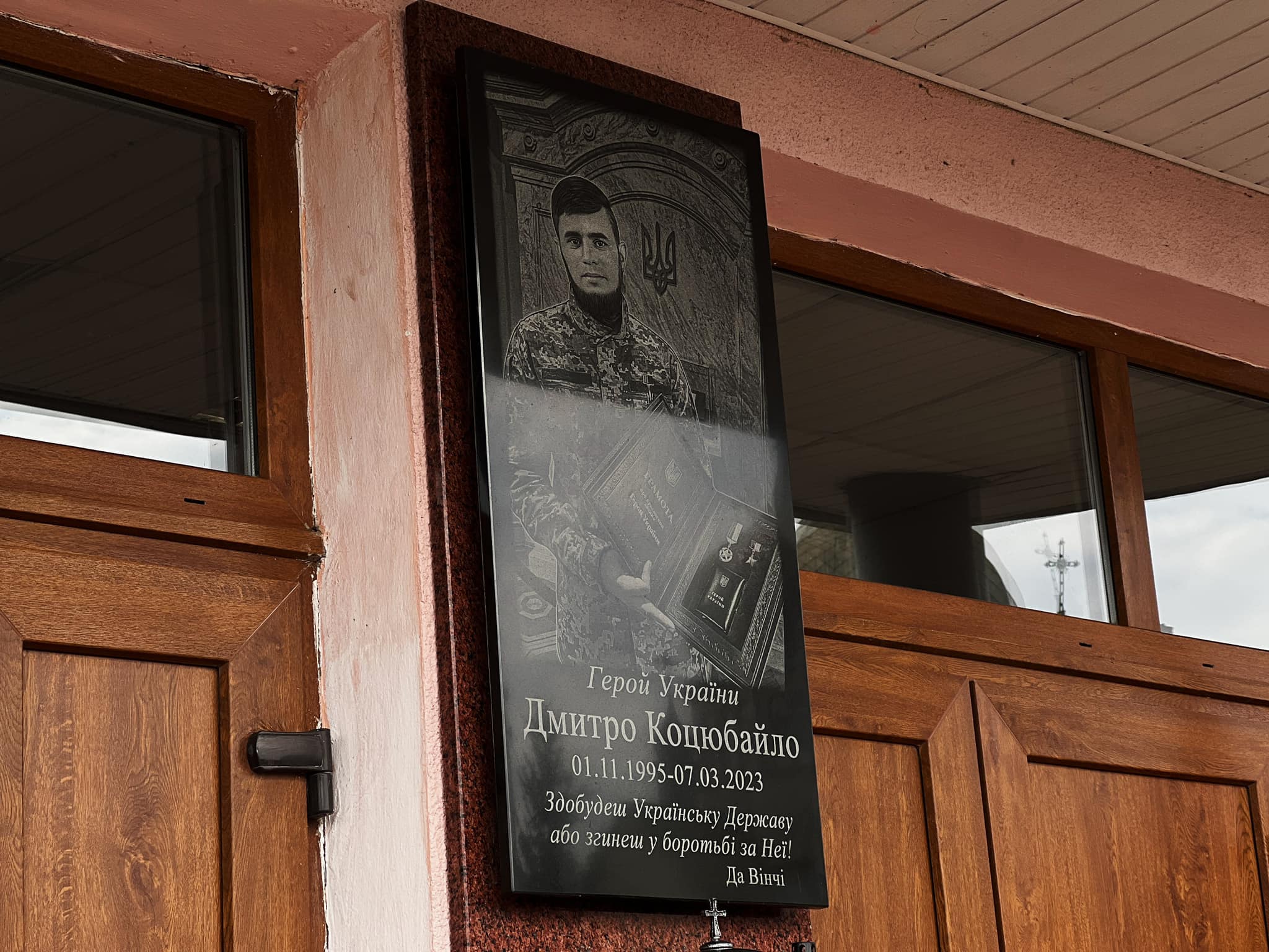 У Бовшеві відкрили пам’ятну дошку Герою України Дмитру “Да Вінчі” Коцюбайлу (ФОТО, ВІДЕО)