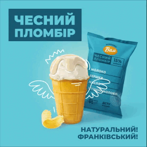Чесний пломбір