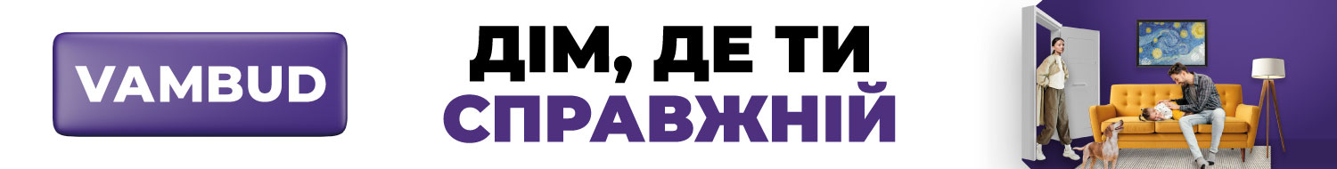 Вамбуд внутр