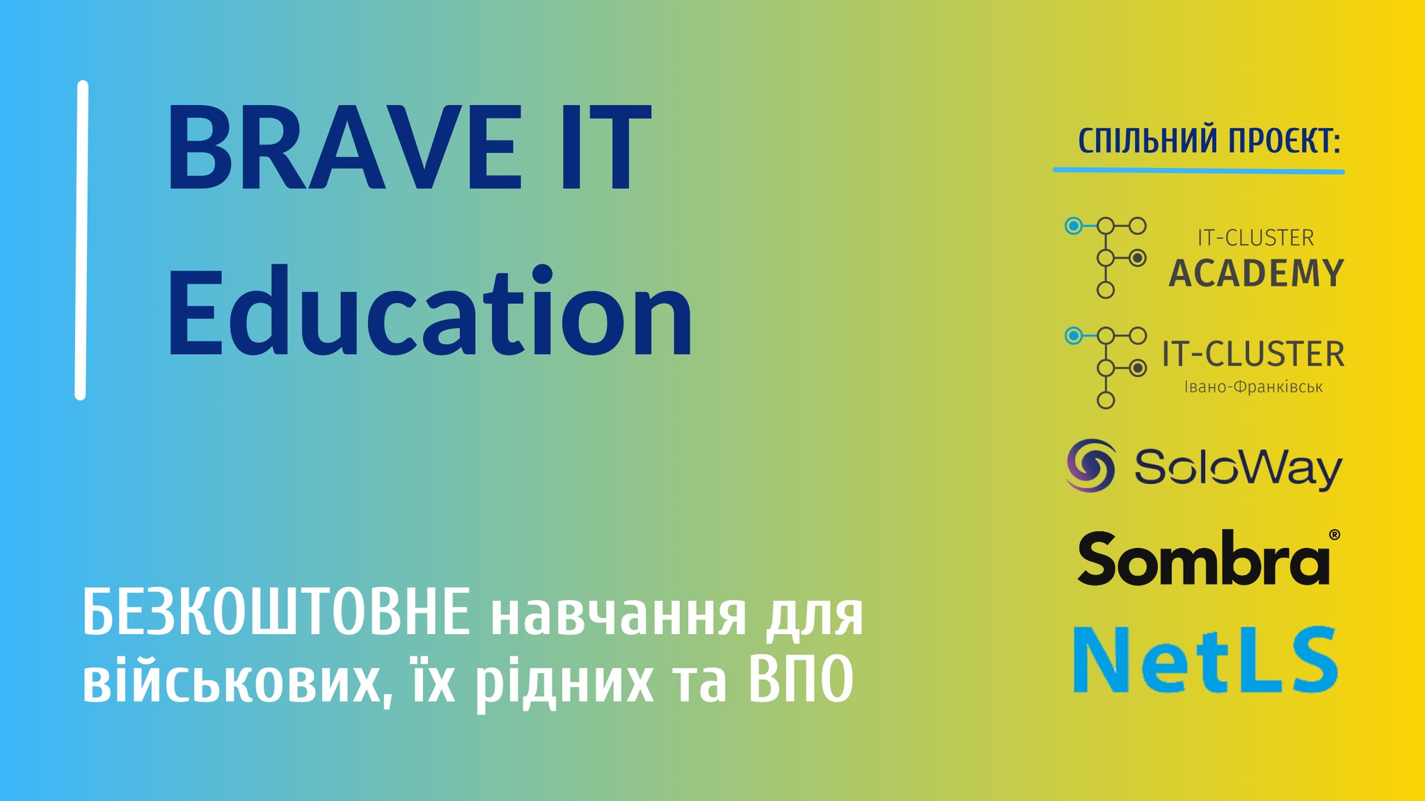 У Франківську переселенців, військових і їх рідних запрошують безкоштовно опанувати IT