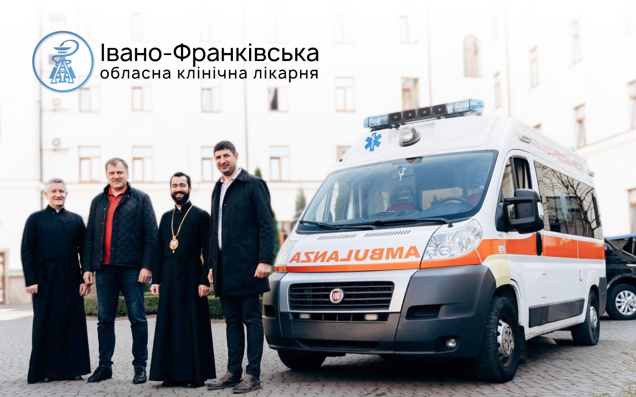 Українська громада з Мілана передала обласній клінічній лікарні “швидку”