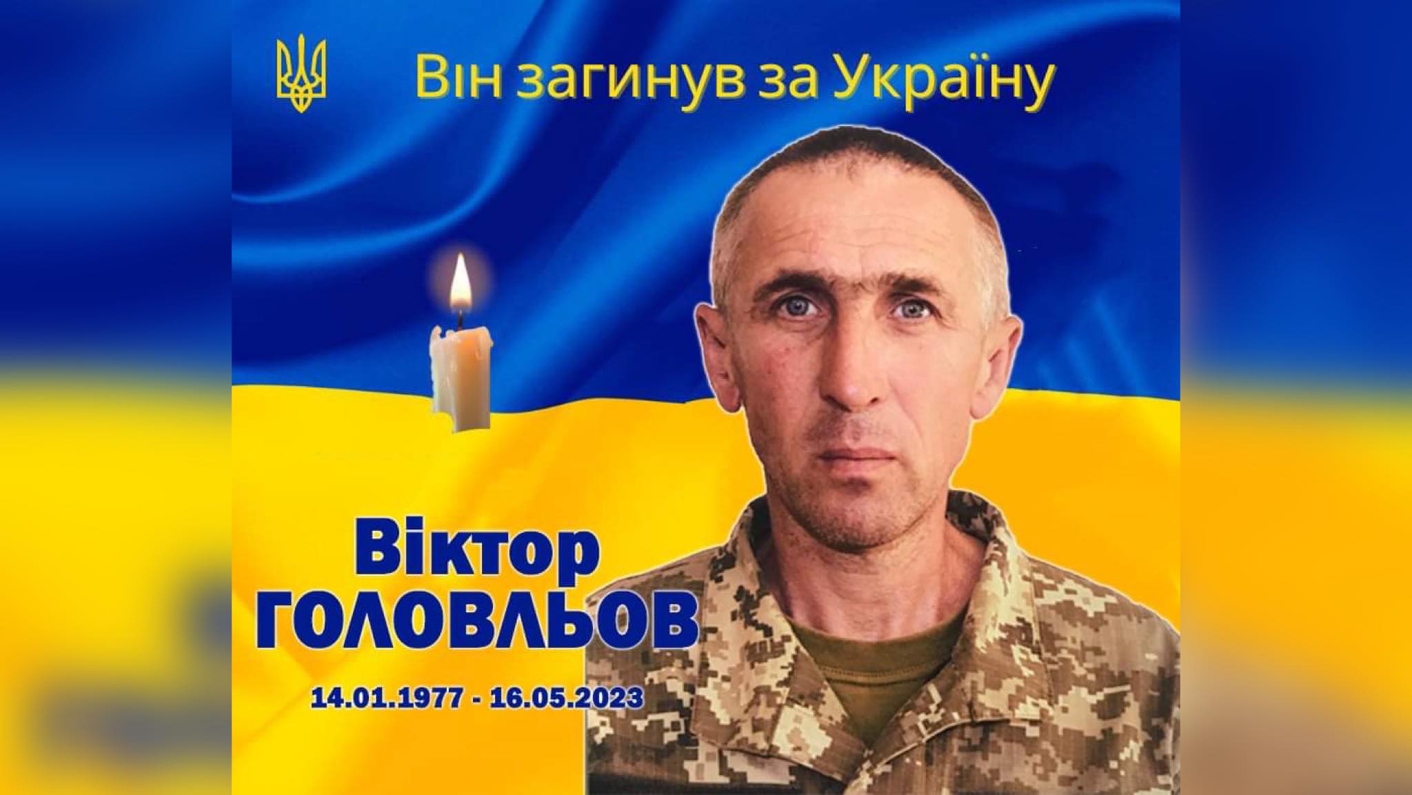 Війна забрала життя 46-річного воїна з Рогатинщини Віктора Головльова