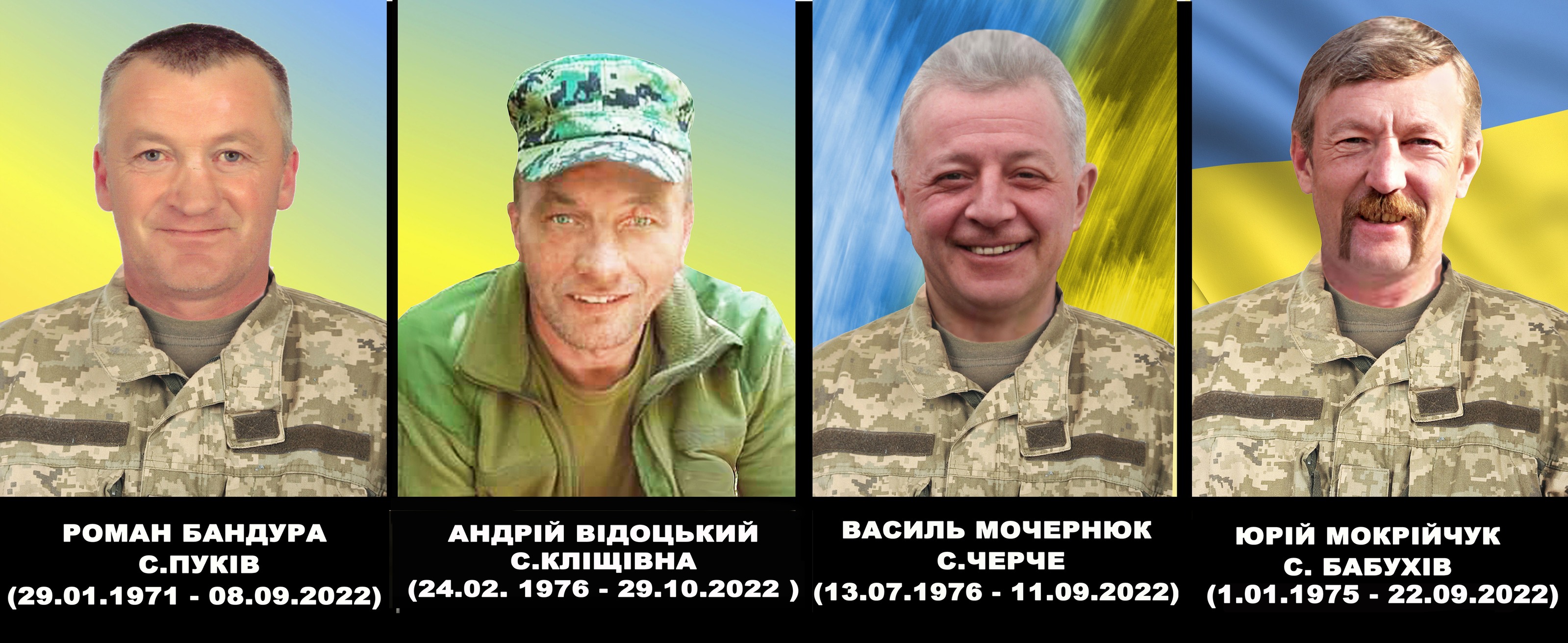 Чотирьох захисників з Рогатинщини посмертно нагородили орденами “За мужність”