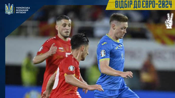 Відбір на Євро-2024: збірна України здобула вольову перемогу над Північною Македонією