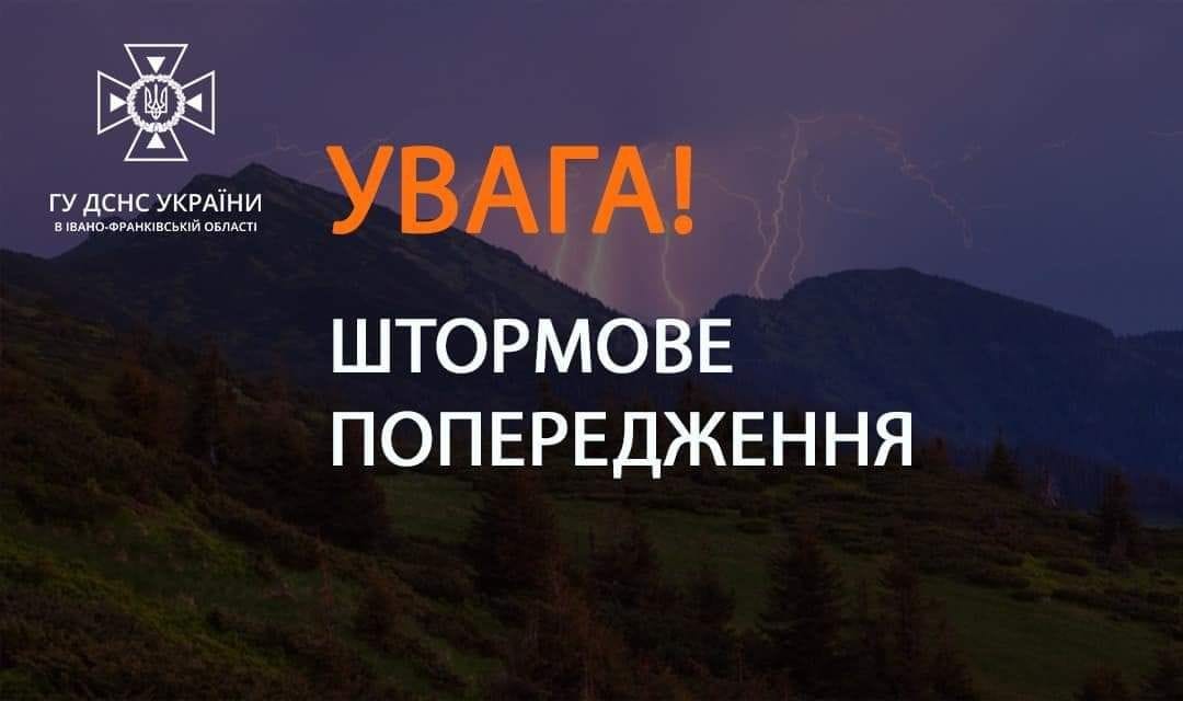 Штормове попередження: на Франківщині очікується гроза з градом