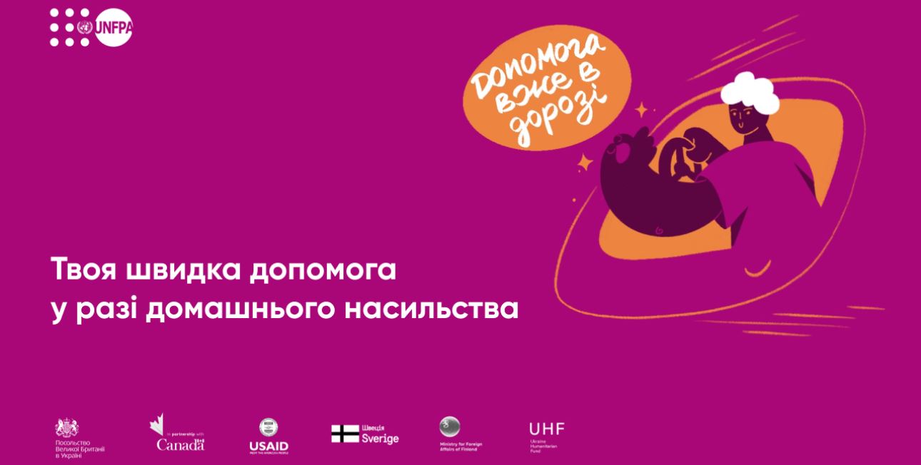 Соціально-психологічна допомога постраждалим від домашнього насильства: на Франківщині працюють три мобільні бригади від фонду ООН