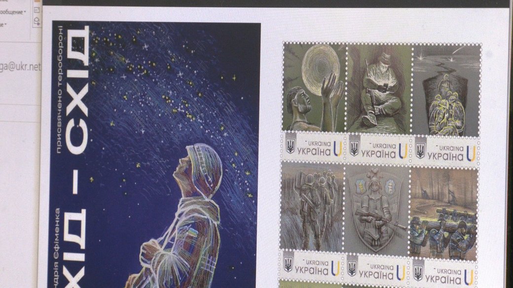 У Франківську вийшла поштова марка, присвячена бійцям тероборони (ФОТО, ВІДЕО)