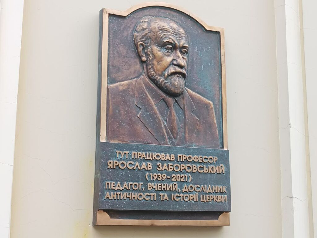 Меморіал вченому Ярославу Заборовському відкрили у центрі Франківська (ФОТО)