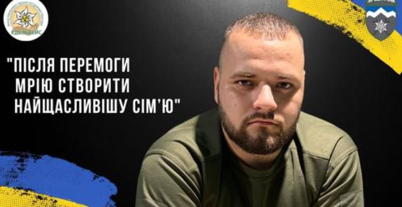 Пішов у ЗСУ, щоб ми швидше закінчили війну і продовжували насолоджуватися життям, – Андрій Юдін “Банкір”, боєць “десятки” (ВІДЕО)