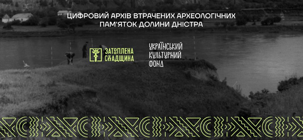 Вчені створюють цифровий архів затоплених археологічних пам’яток на Прикарпатті