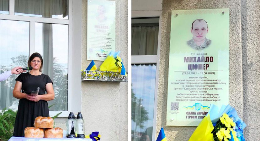 У Тисменицькій громаді відкрили анотаційну дошку воїну Михайлу Цюперу (ФОТО)