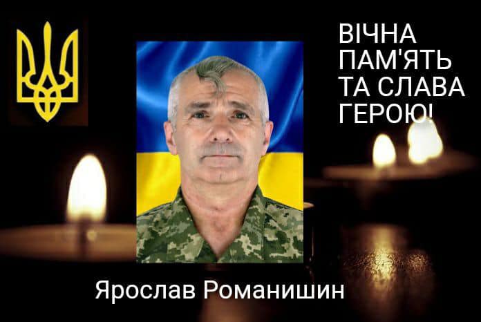 Воїн Ярослав Романишин з Калуша загинув в аварії на Вінниччині