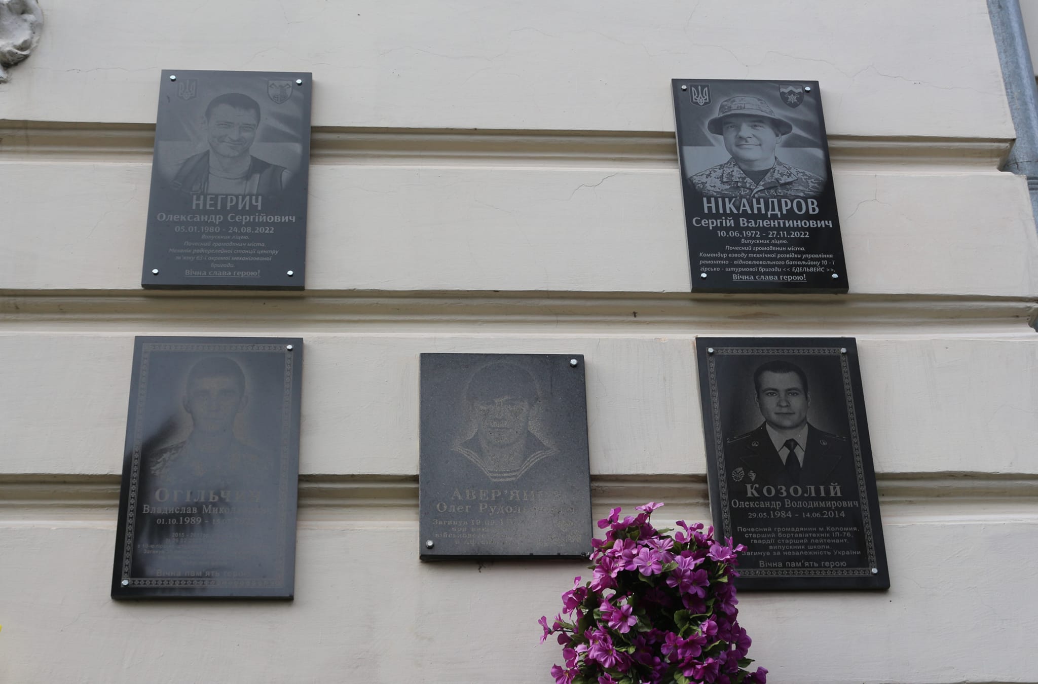 На фасаді коломийського ліцею відкрили анотаційні дошки загиблим воїнам Олександру Негричу та Сергію Нікандрову (ФОТО)