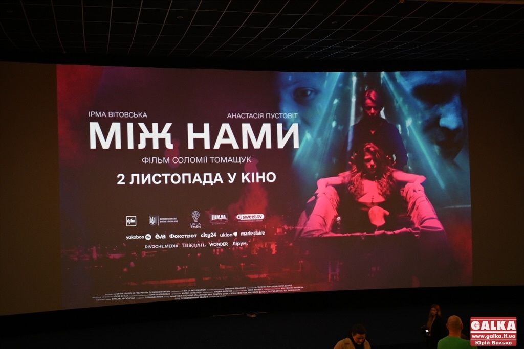 У Франківську презентували перше українське нуар-кіно (ФОТО)