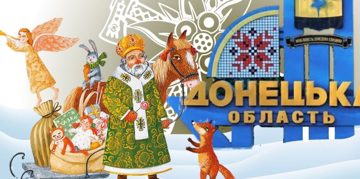 Коломийська “десятка” збирає подарунки для дітей Донбасу до Дня святого Миколая