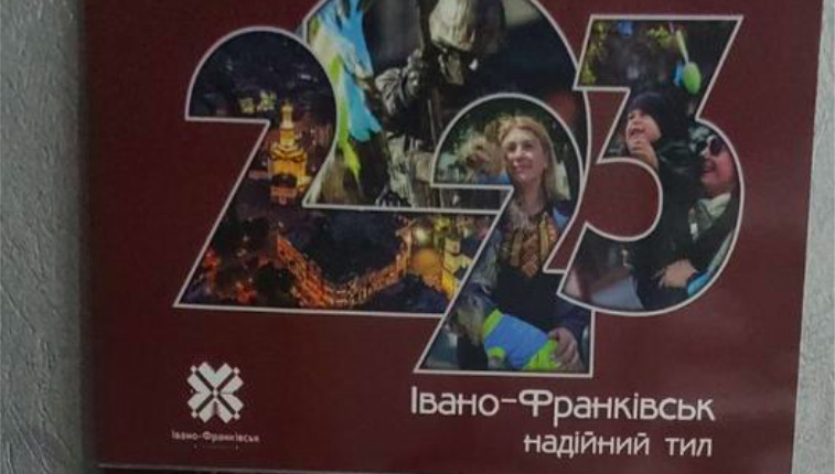 Виконком погодив виділення майже 100 000 гривень на виготовлення календаря “Івано-Франківськ – надійний тил”