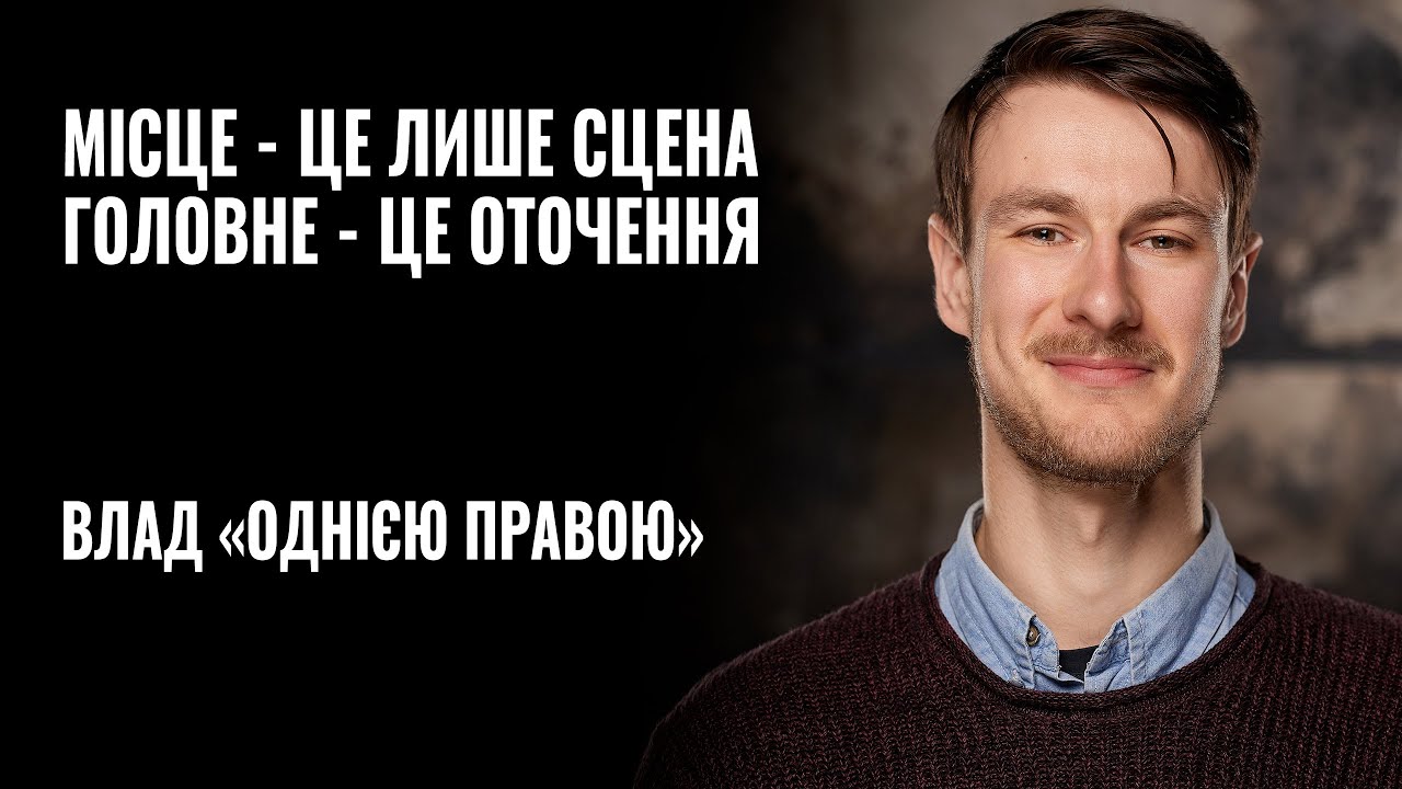 Нам є куди звозити й що “продати”, – тревел-блогер Влад Хільченко про туризм в Україні (ВІДЕО)