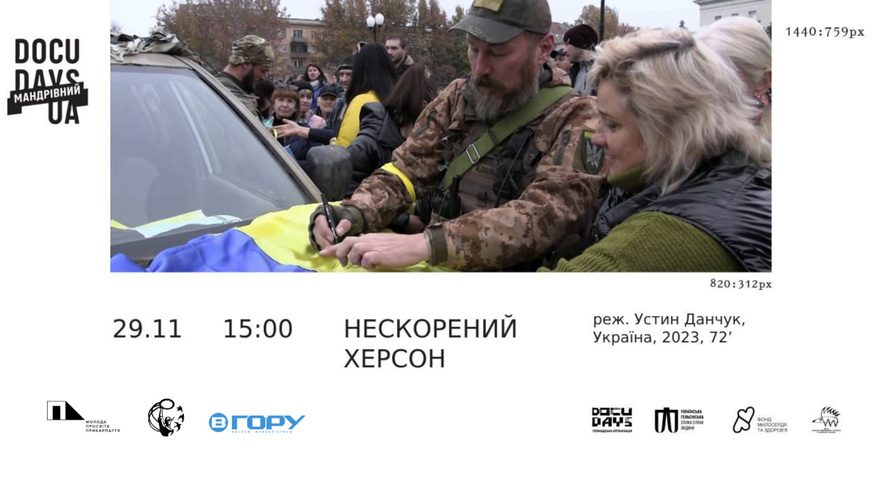 На Івано-Франківщині стартує ювілейний 20 Мандрівний фестиваль Docudays UA